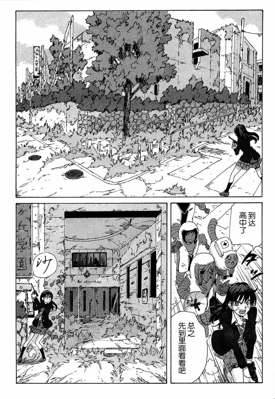 核爆默示录韩漫全集-第4部07无删减无遮挡章节图片 
