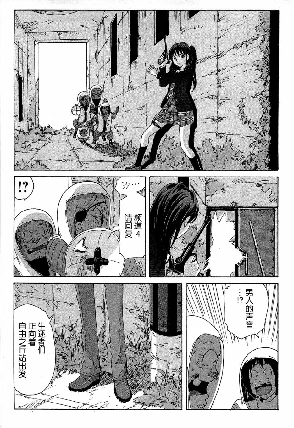 核爆默示录韩漫全集-第4部07无删减无遮挡章节图片 