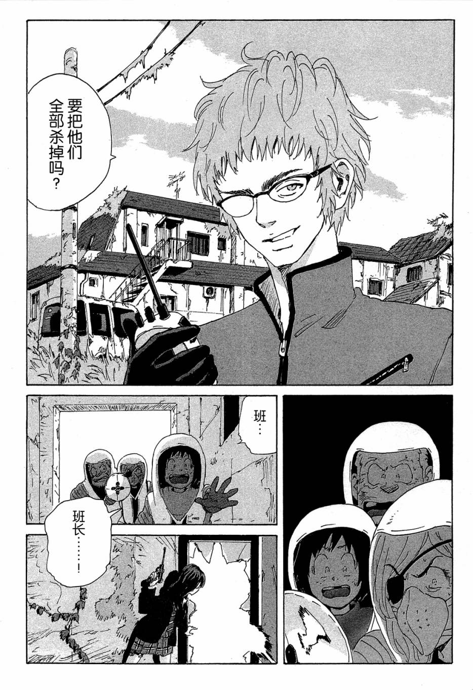 核爆默示录韩漫全集-第4部07无删减无遮挡章节图片 