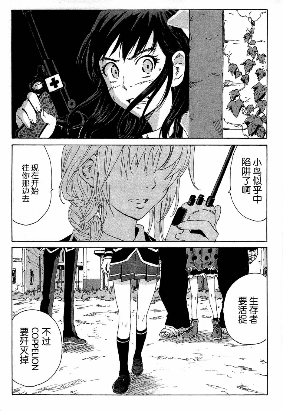 核爆默示录韩漫全集-第4部07无删减无遮挡章节图片 
