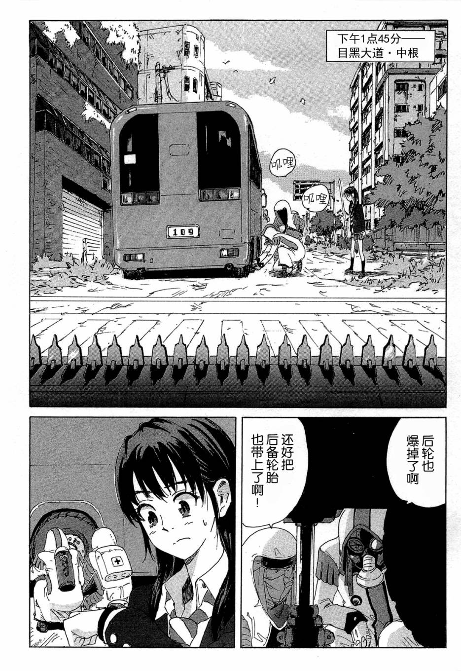 核爆默示录韩漫全集-第4部07无删减无遮挡章节图片 