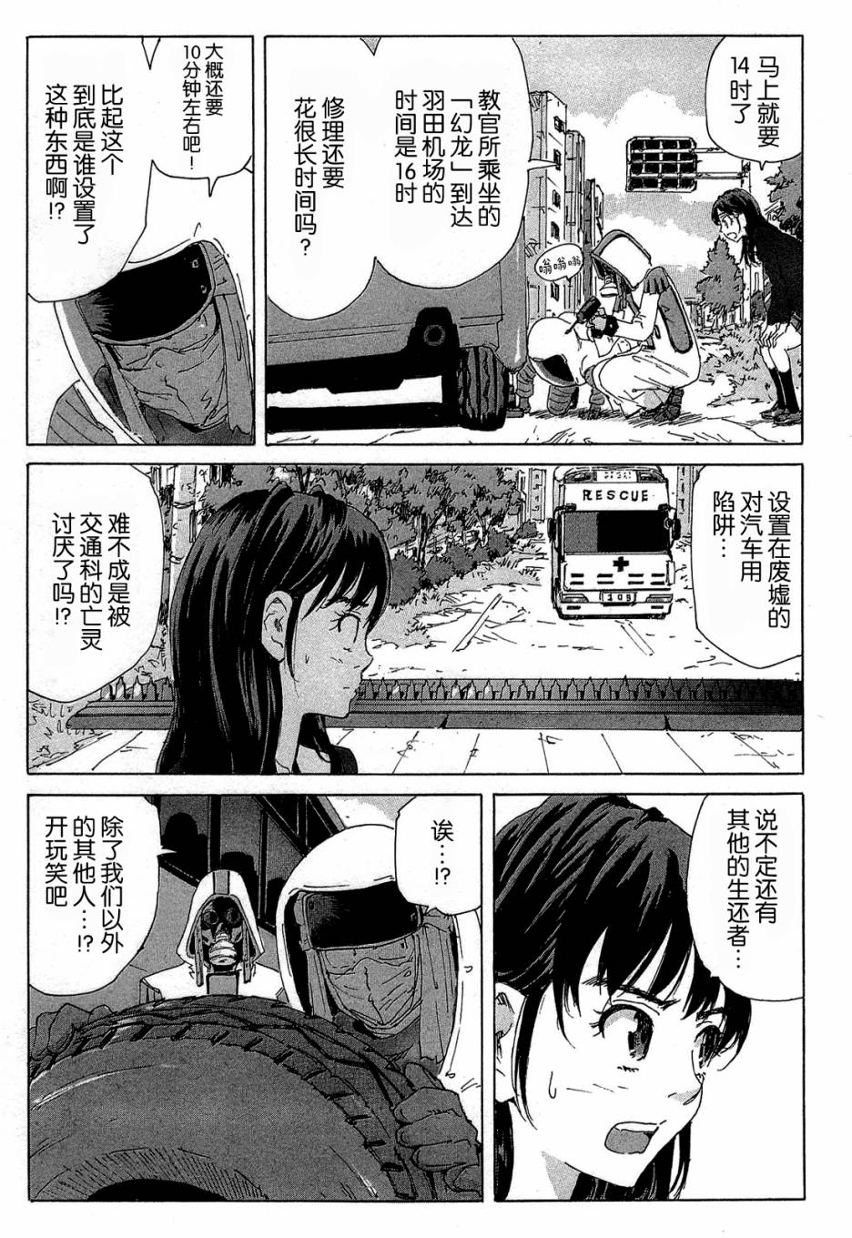 核爆默示录韩漫全集-第4部07无删减无遮挡章节图片 