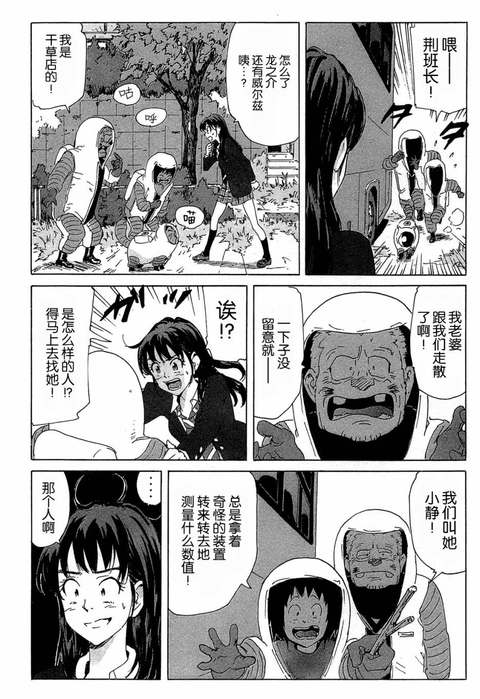 核爆默示录韩漫全集-第4部07无删减无遮挡章节图片 