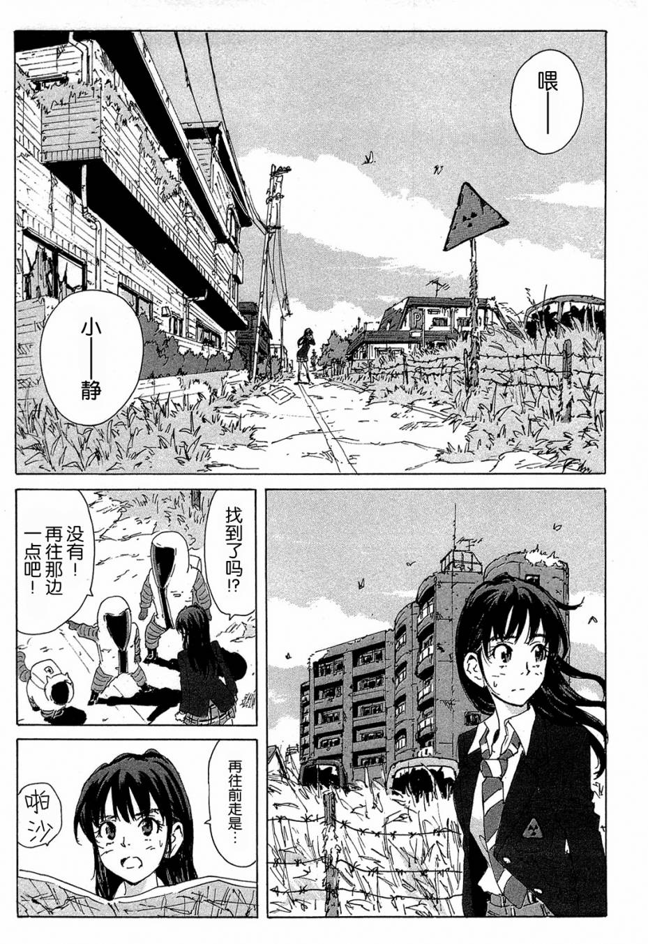 核爆默示录韩漫全集-第4部07无删减无遮挡章节图片 