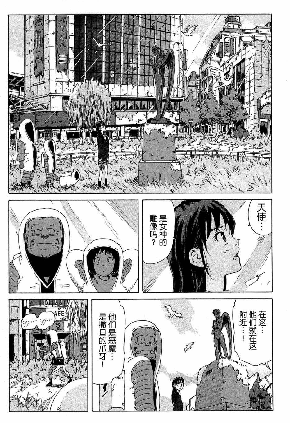 核爆默示录韩漫全集-第4部07无删减无遮挡章节图片 