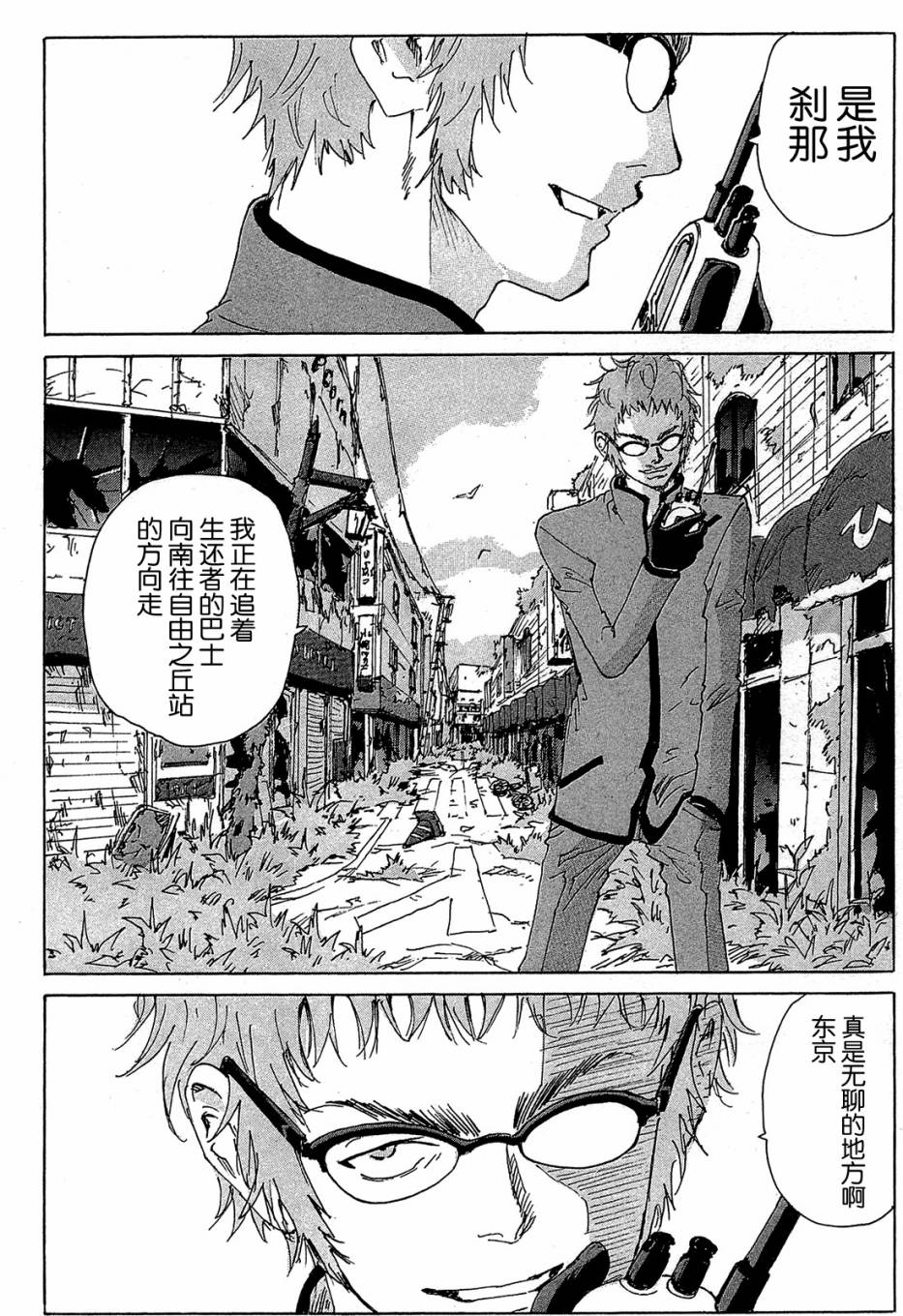 核爆默示录韩漫全集-第4部08无删减无遮挡章节图片 