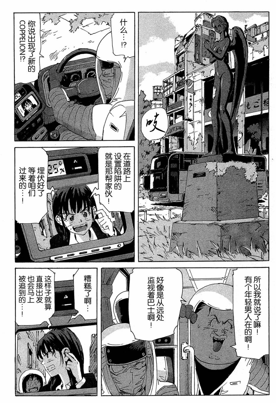 核爆默示录韩漫全集-第4部08无删减无遮挡章节图片 