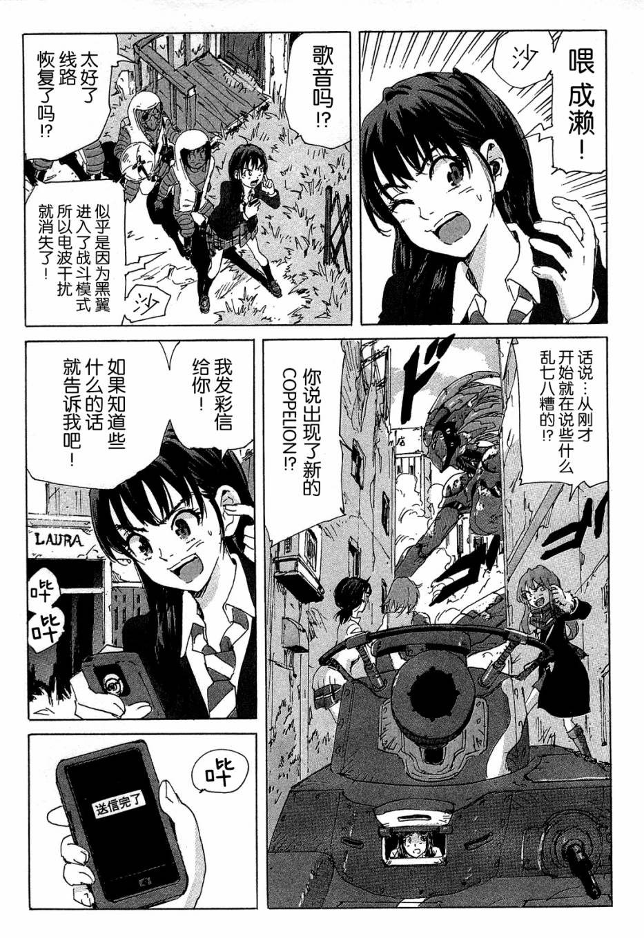 核爆默示录韩漫全集-第4部08无删减无遮挡章节图片 