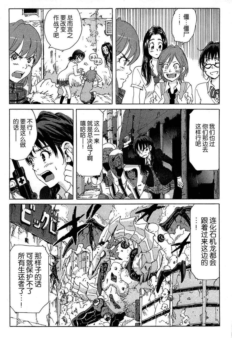核爆默示录韩漫全集-第4部08无删减无遮挡章节图片 