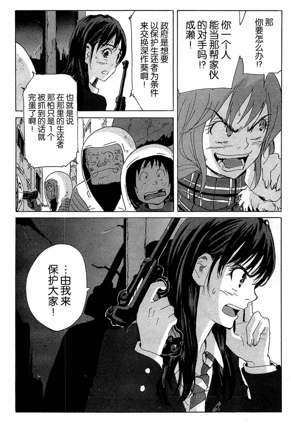 核爆默示录韩漫全集-第4部08无删减无遮挡章节图片 