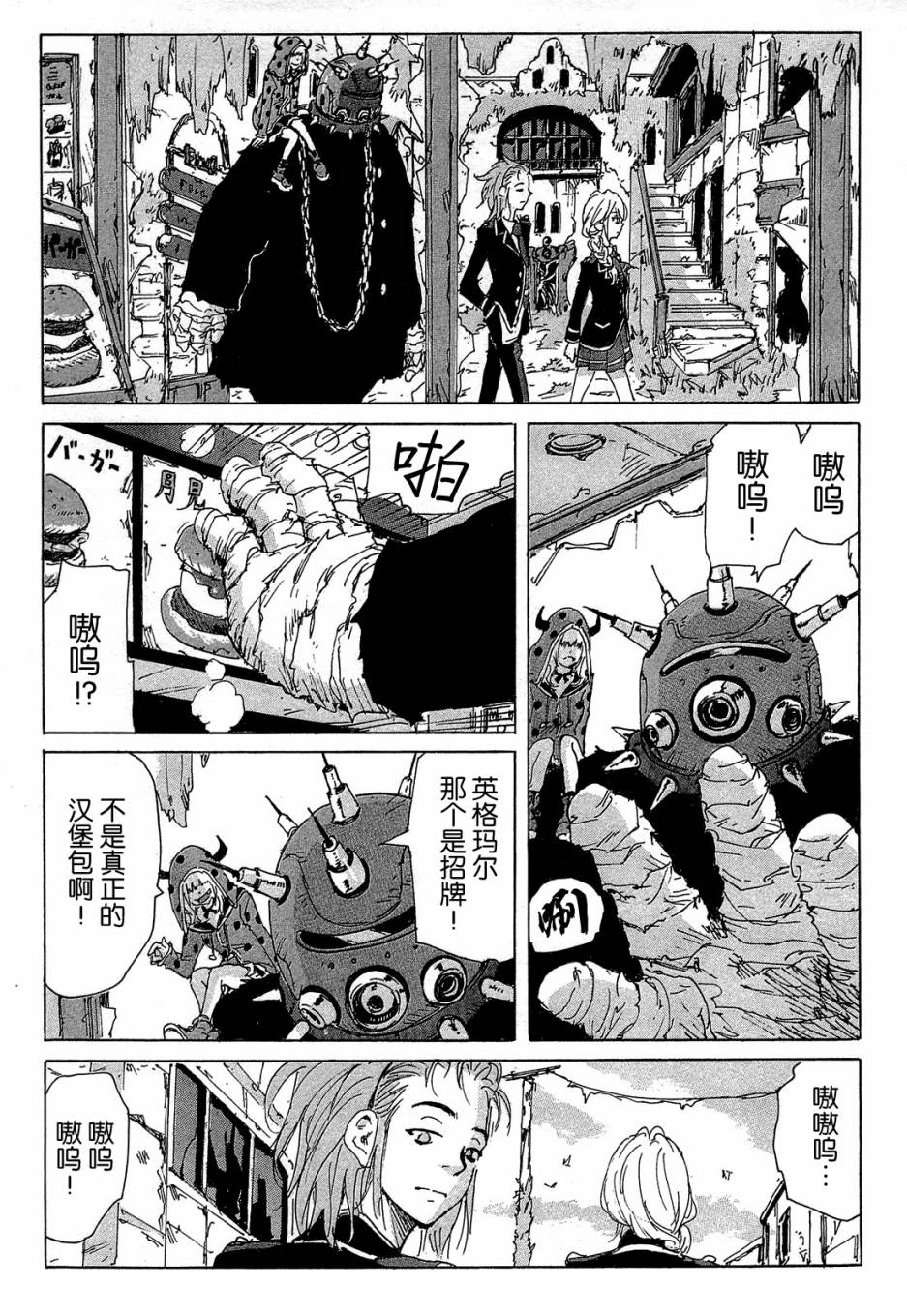 核爆默示录韩漫全集-第4部08无删减无遮挡章节图片 