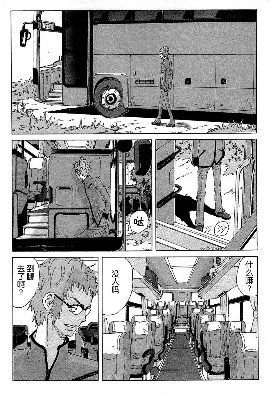 核爆默示录韩漫全集-第4部08无删减无遮挡章节图片 