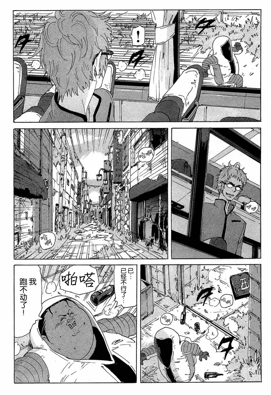 核爆默示录韩漫全集-第4部08无删减无遮挡章节图片 