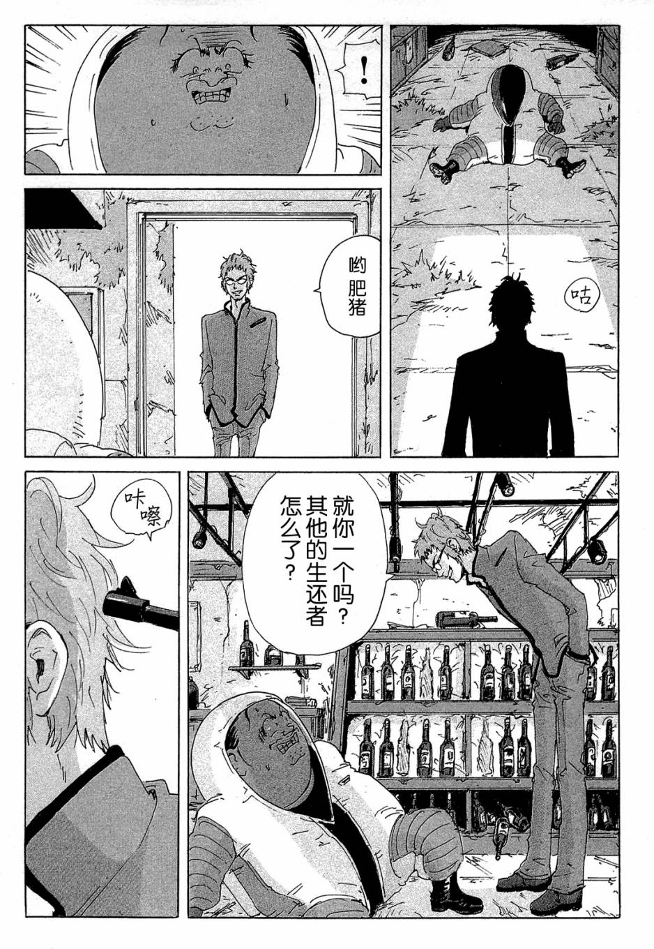 核爆默示录韩漫全集-第4部08无删减无遮挡章节图片 