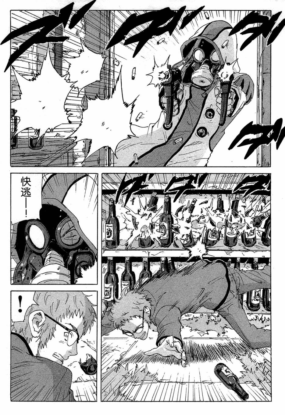 核爆默示录韩漫全集-第4部08无删减无遮挡章节图片 