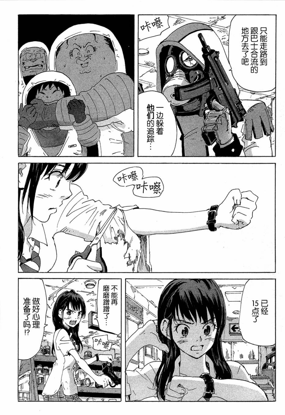 核爆默示录韩漫全集-第4部08无删减无遮挡章节图片 