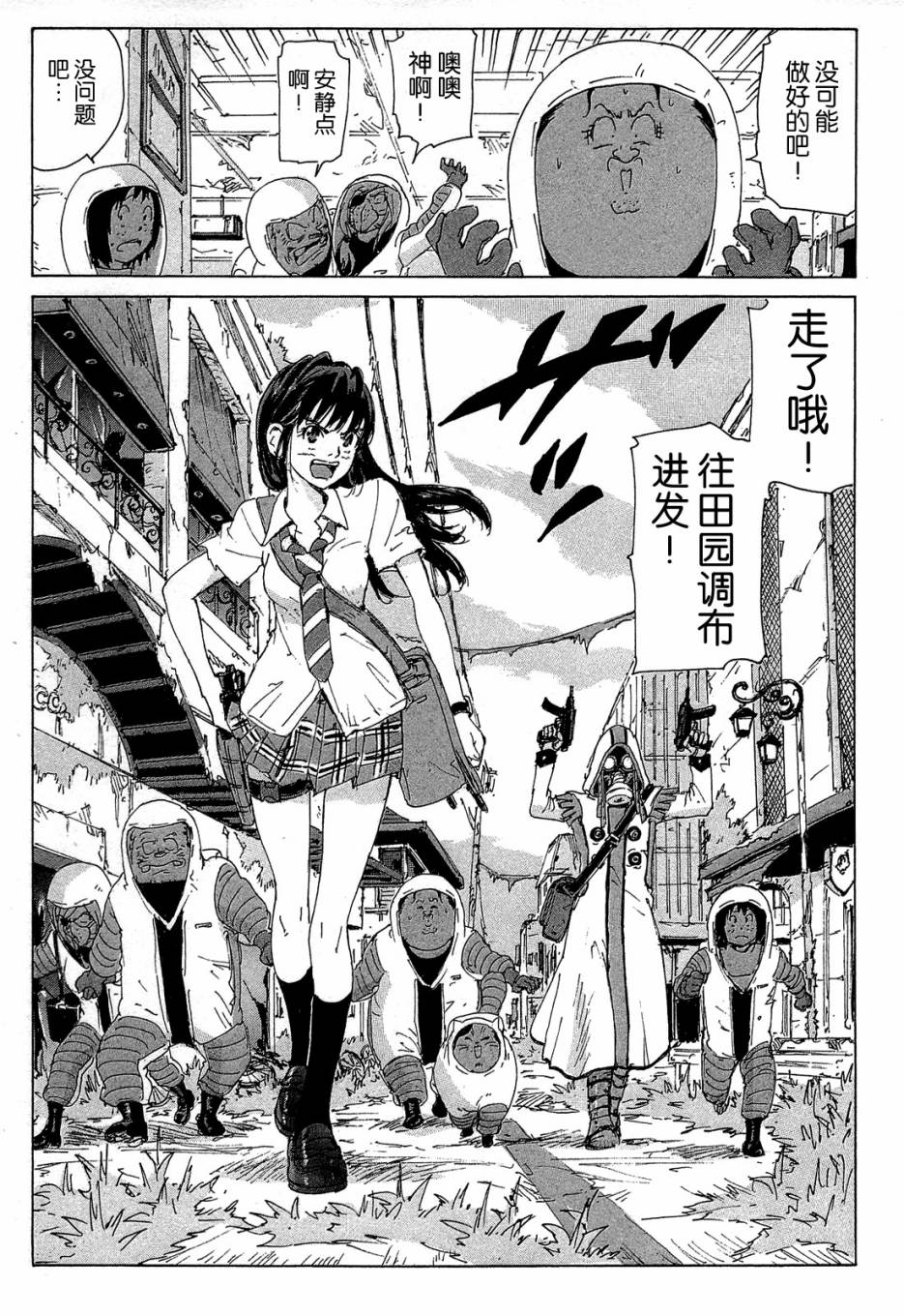 核爆默示录韩漫全集-第4部08无删减无遮挡章节图片 