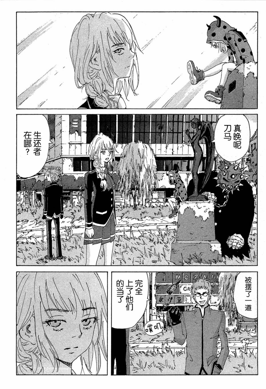 核爆默示录韩漫全集-第4部08无删减无遮挡章节图片 