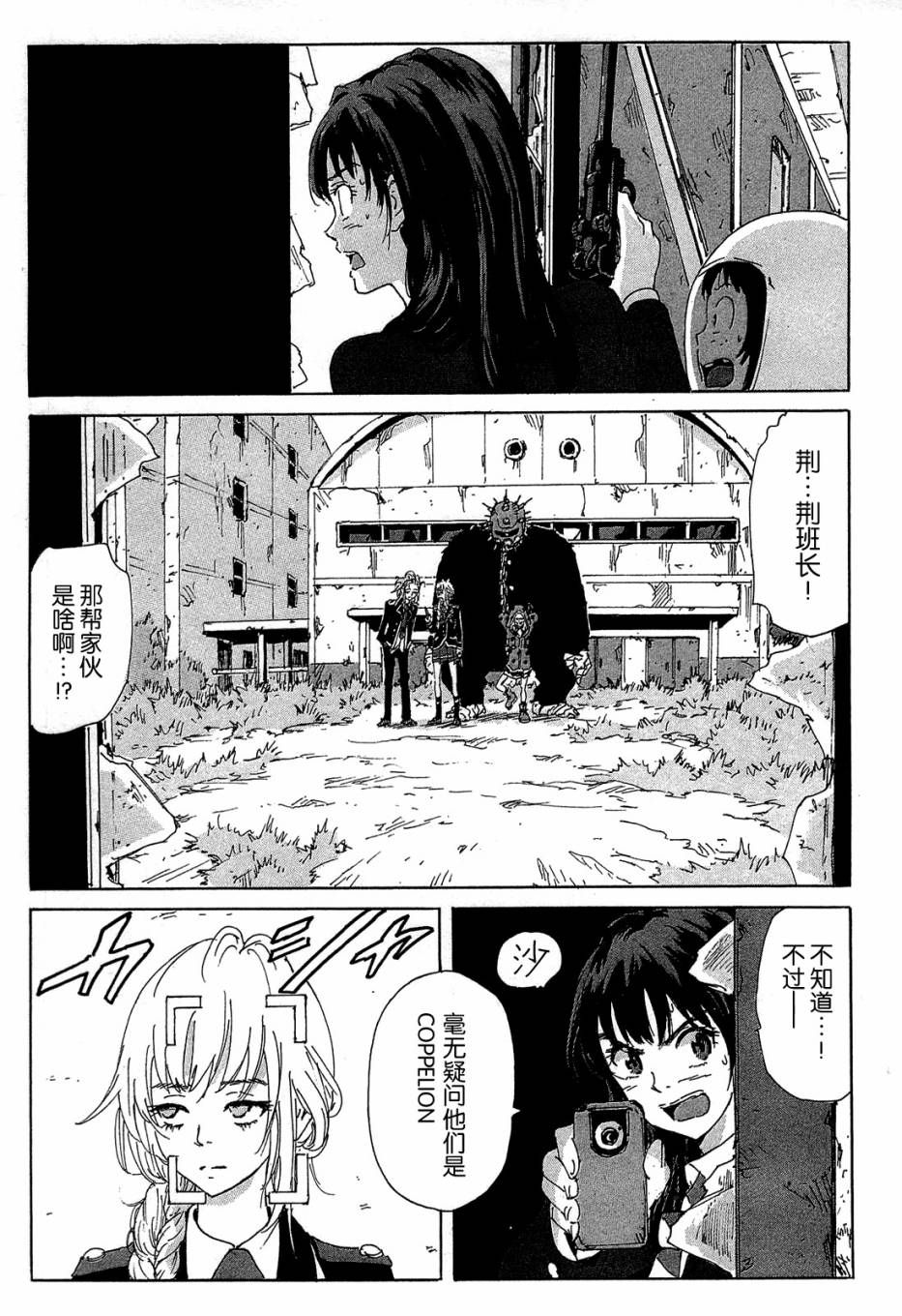 核爆默示录韩漫全集-第4部08无删减无遮挡章节图片 