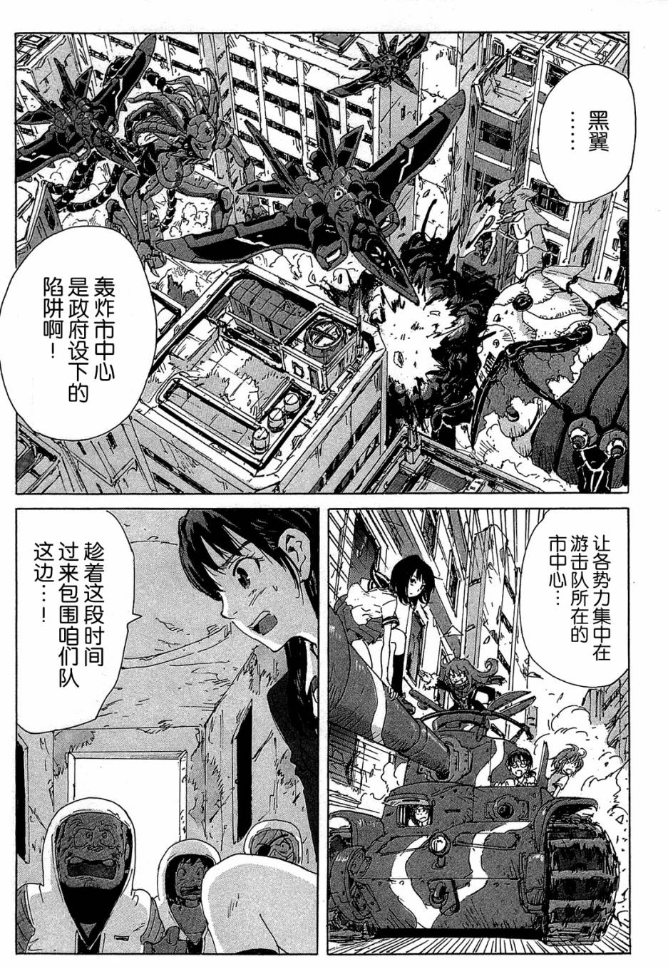 核爆默示录韩漫全集-第4部08无删减无遮挡章节图片 