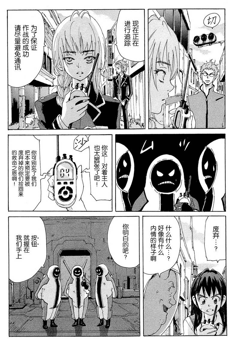 核爆默示录韩漫全集-第4部09无删减无遮挡章节图片 