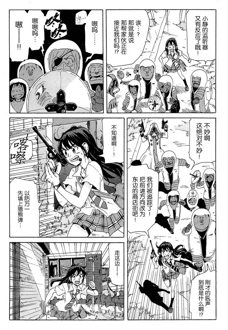 核爆默示录韩漫全集-第4部09无删减无遮挡章节图片 