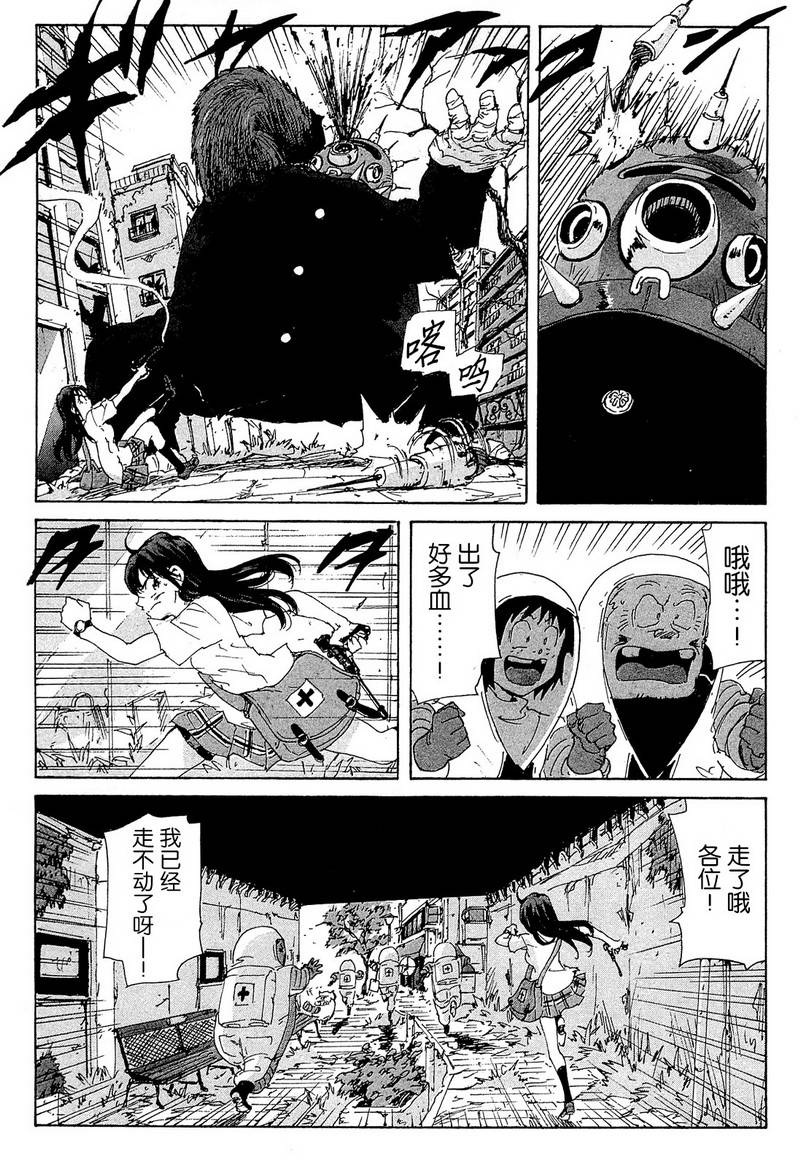 核爆默示录韩漫全集-第4部09无删减无遮挡章节图片 