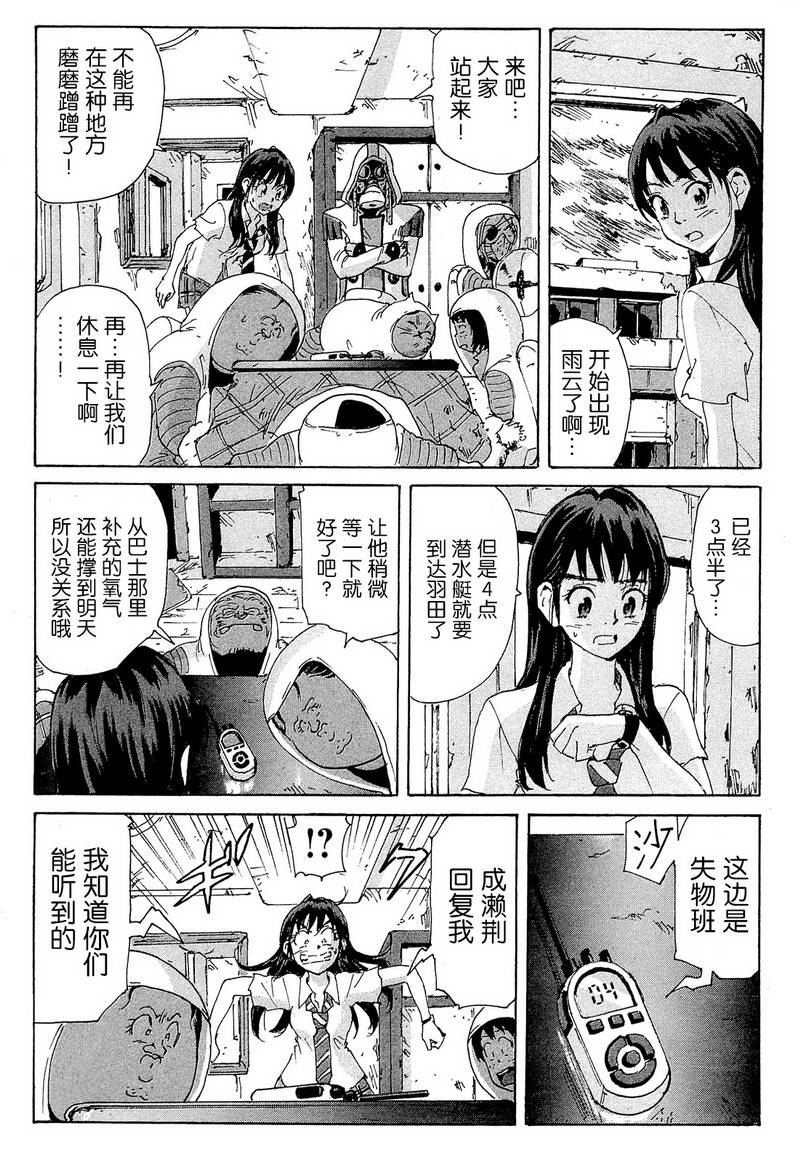核爆默示录韩漫全集-第4部09无删减无遮挡章节图片 