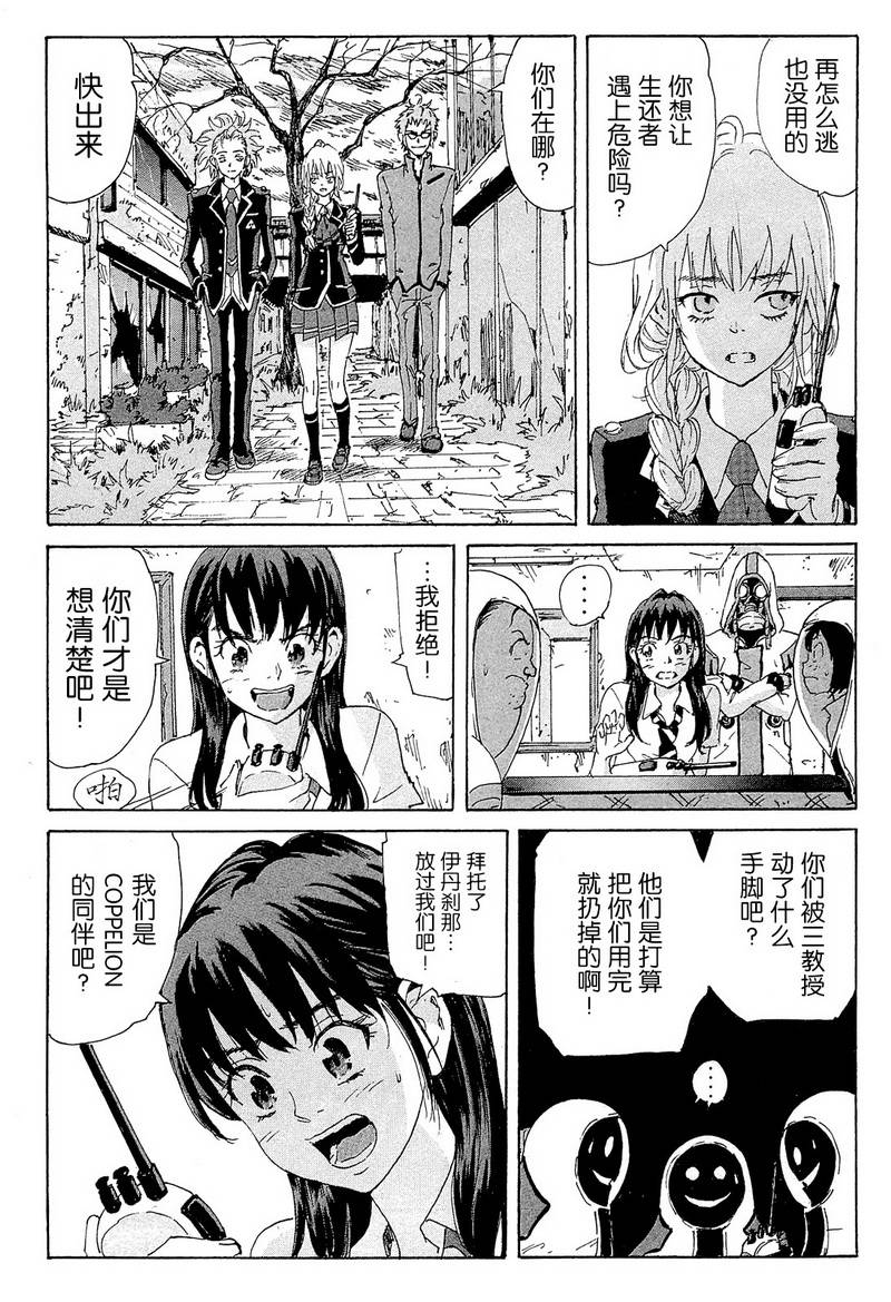核爆默示录韩漫全集-第4部09无删减无遮挡章节图片 