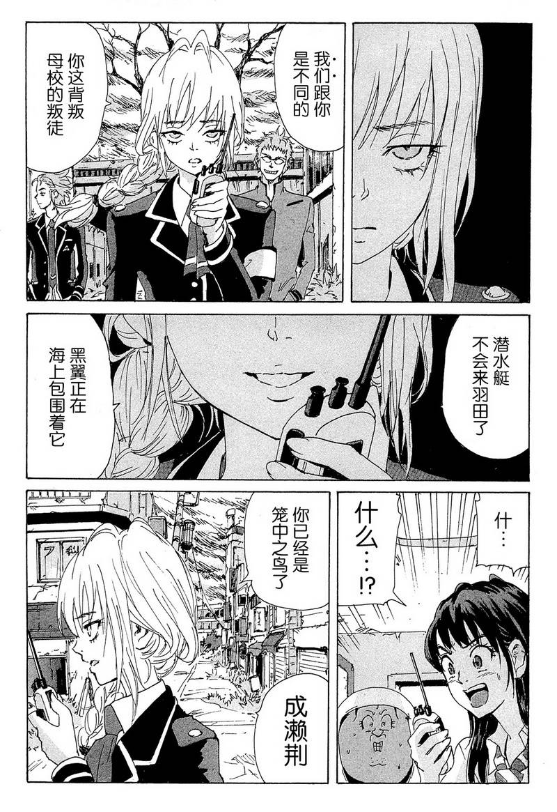 核爆默示录韩漫全集-第4部09无删减无遮挡章节图片 