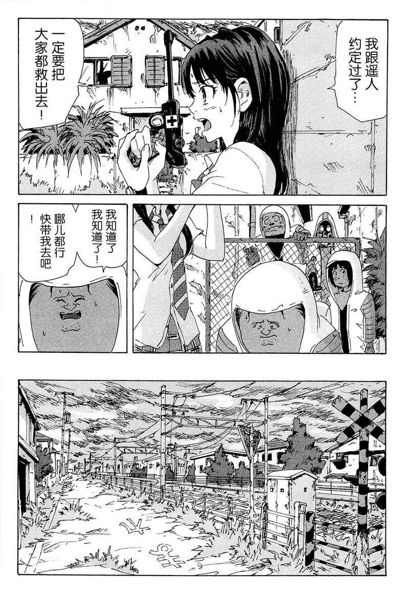 核爆默示录韩漫全集-第4部09无删减无遮挡章节图片 