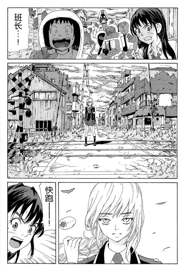 核爆默示录韩漫全集-第4部09无删减无遮挡章节图片 