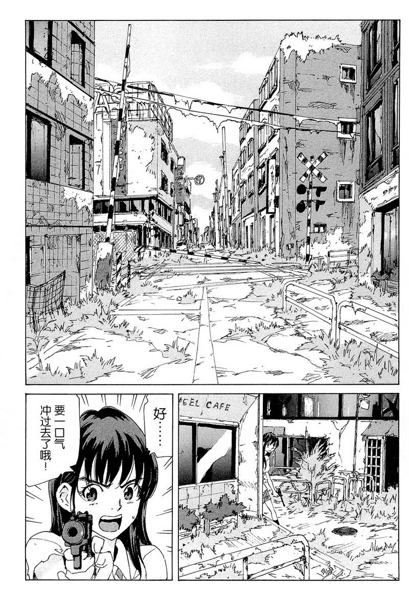 核爆默示录韩漫全集-第4部09无删减无遮挡章节图片 