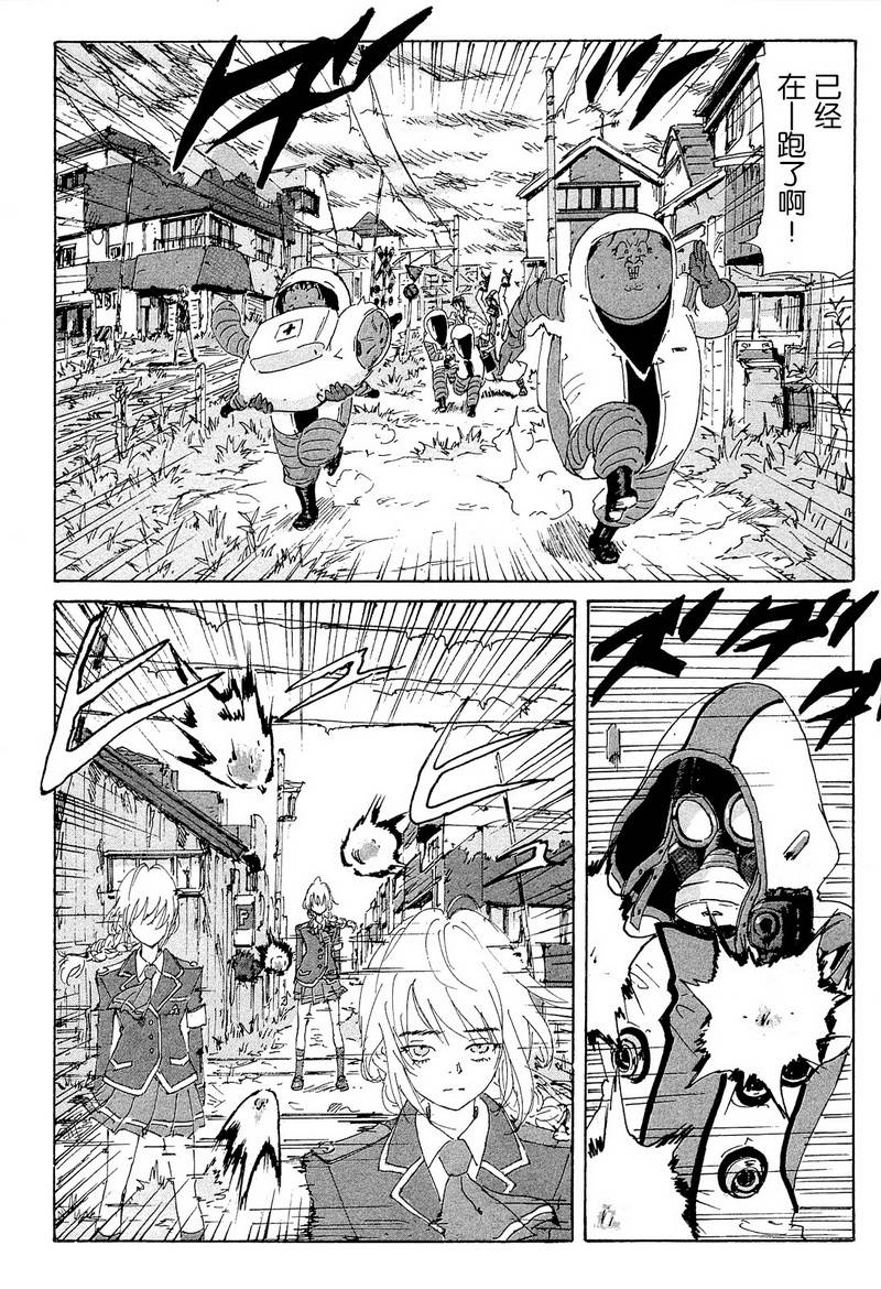 核爆默示录韩漫全集-第4部09无删减无遮挡章节图片 