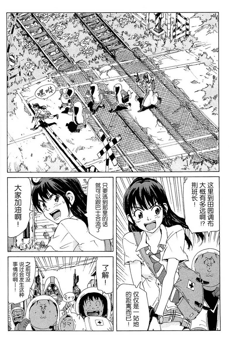 核爆默示录韩漫全集-第4部09无删减无遮挡章节图片 