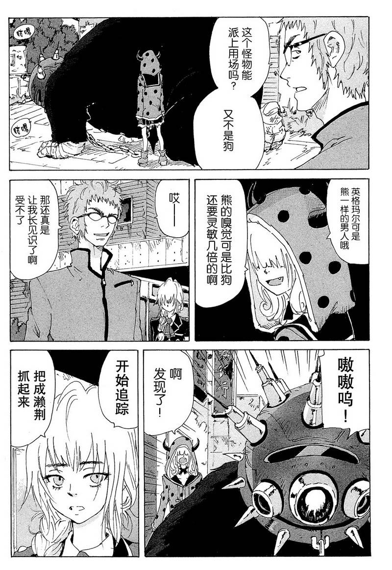 核爆默示录韩漫全集-第4部09无删减无遮挡章节图片 