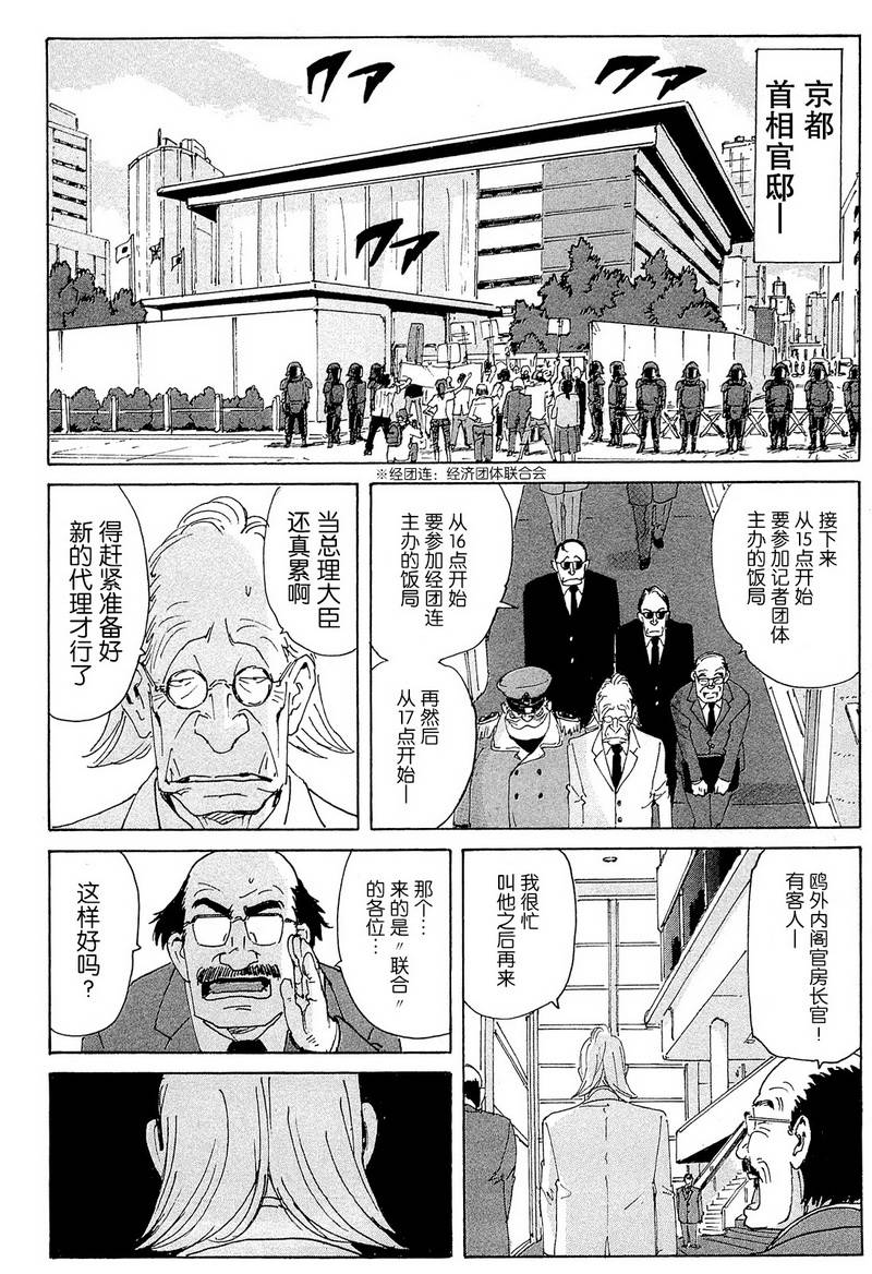 核爆默示录韩漫全集-第4部09无删减无遮挡章节图片 