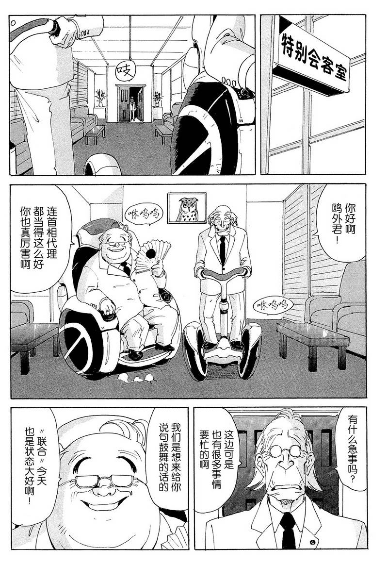 核爆默示录韩漫全集-第4部09无删减无遮挡章节图片 