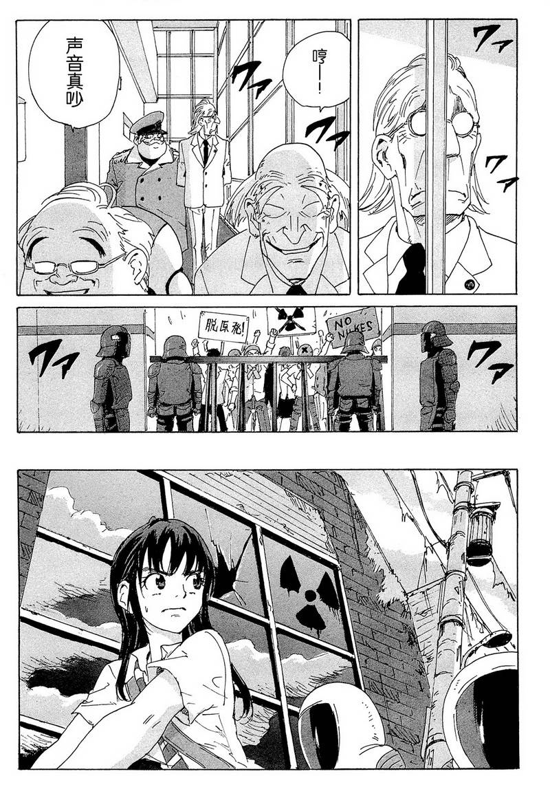 核爆默示录韩漫全集-第4部09无删减无遮挡章节图片 