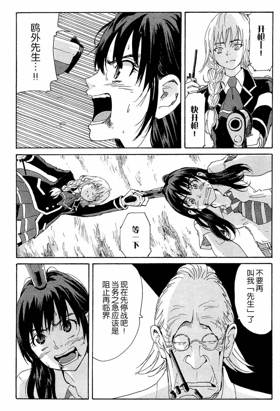 核爆默示录韩漫全集-第4部10无删减无遮挡章节图片 