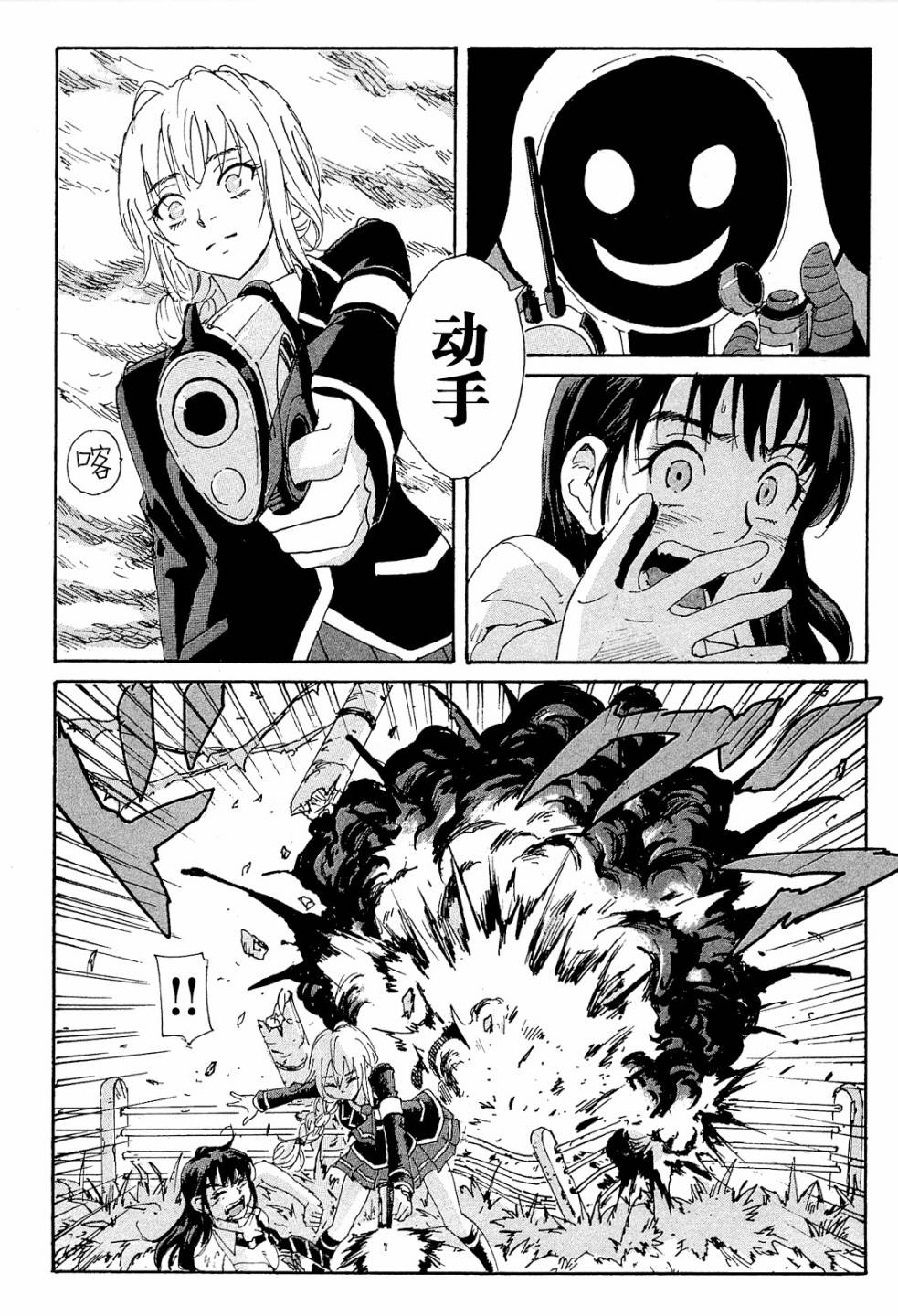 核爆默示录韩漫全集-第4部10无删减无遮挡章节图片 