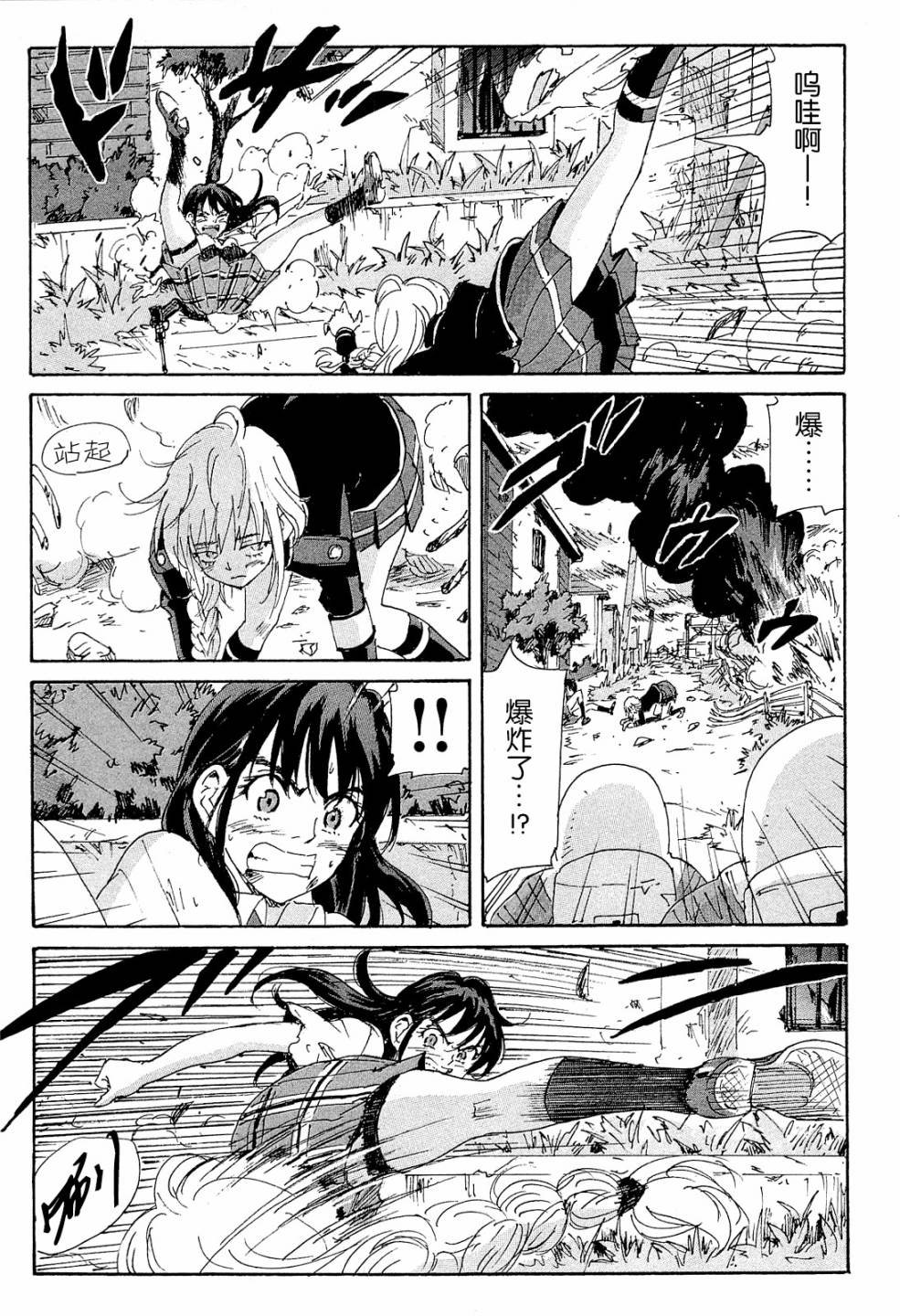核爆默示录韩漫全集-第4部10无删减无遮挡章节图片 