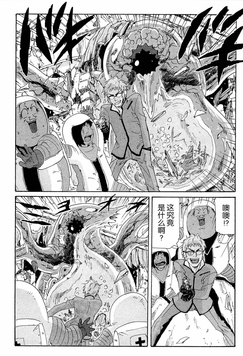核爆默示录韩漫全集-第4部10无删减无遮挡章节图片 