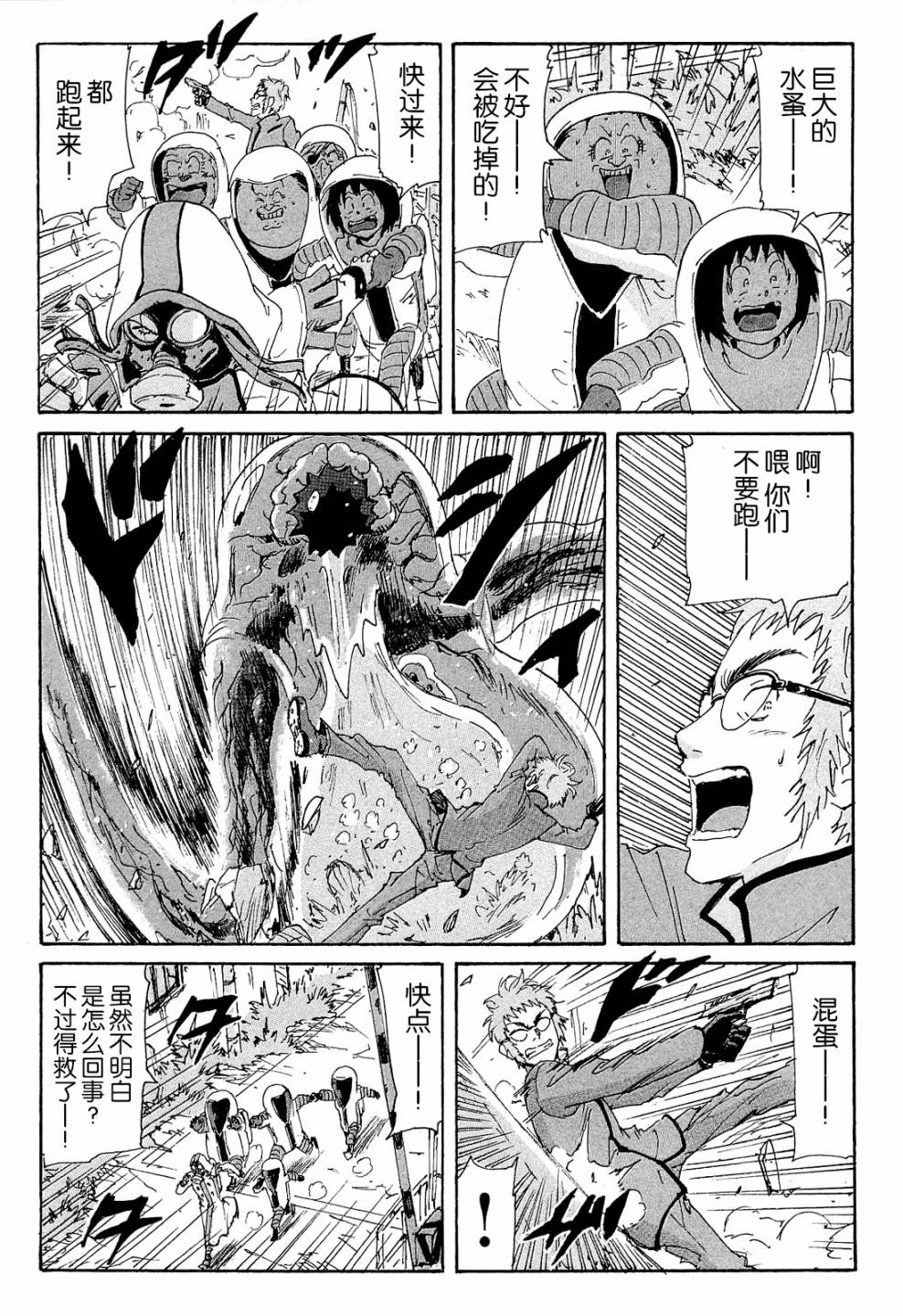 核爆默示录韩漫全集-第4部10无删减无遮挡章节图片 