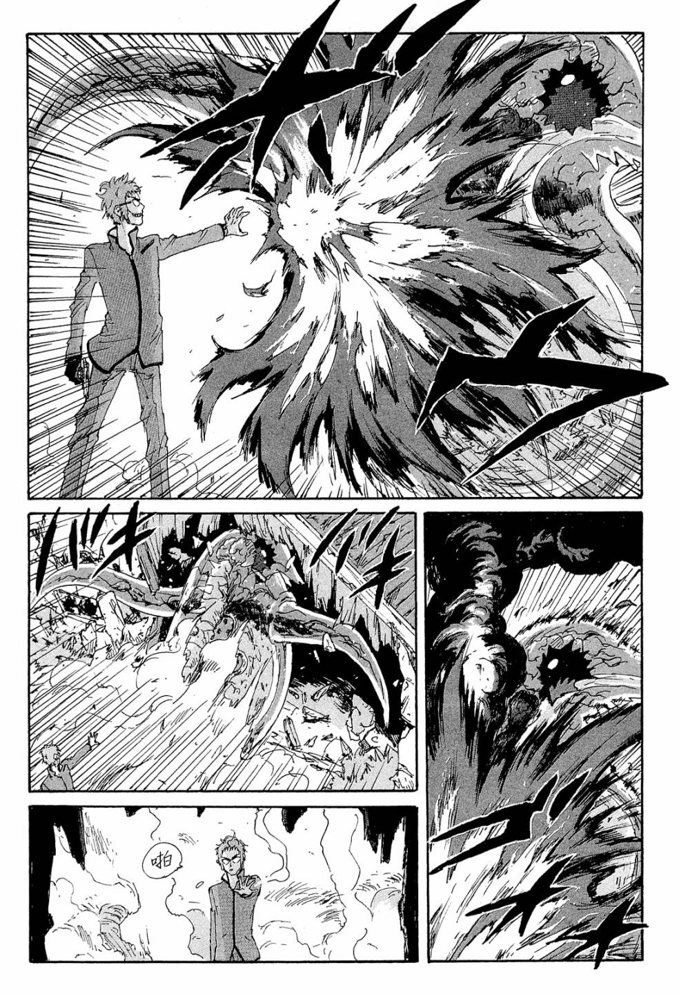 核爆默示录韩漫全集-第4部10无删减无遮挡章节图片 