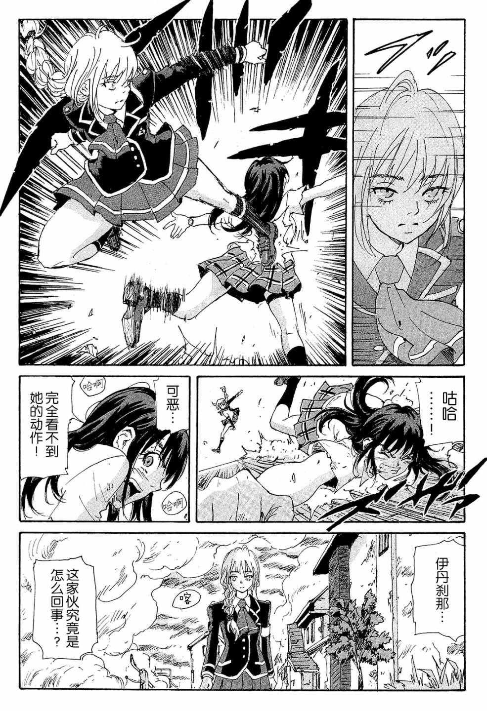 核爆默示录韩漫全集-第4部10无删减无遮挡章节图片 