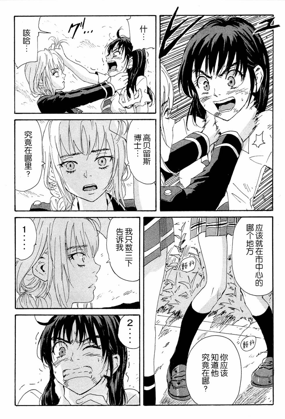 核爆默示录韩漫全集-第4部10无删减无遮挡章节图片 