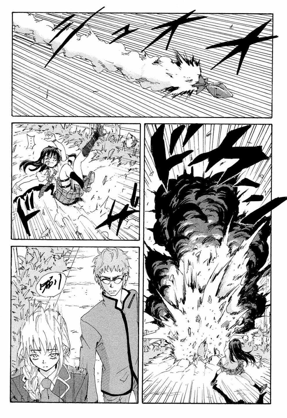 核爆默示录韩漫全集-第4部10无删减无遮挡章节图片 