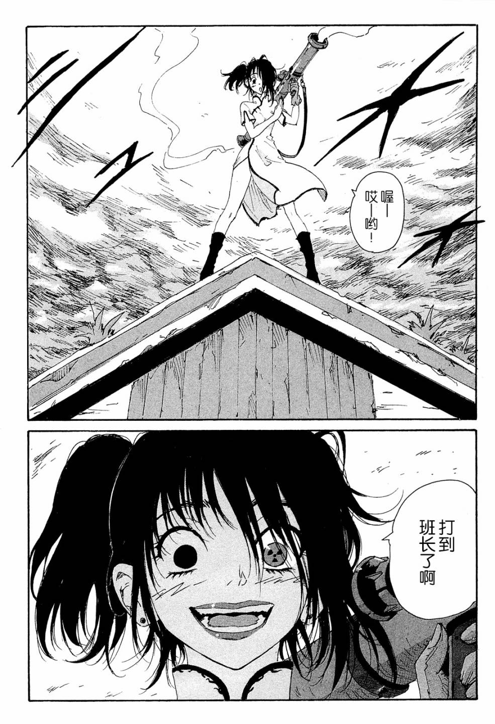 核爆默示录韩漫全集-第4部10无删减无遮挡章节图片 