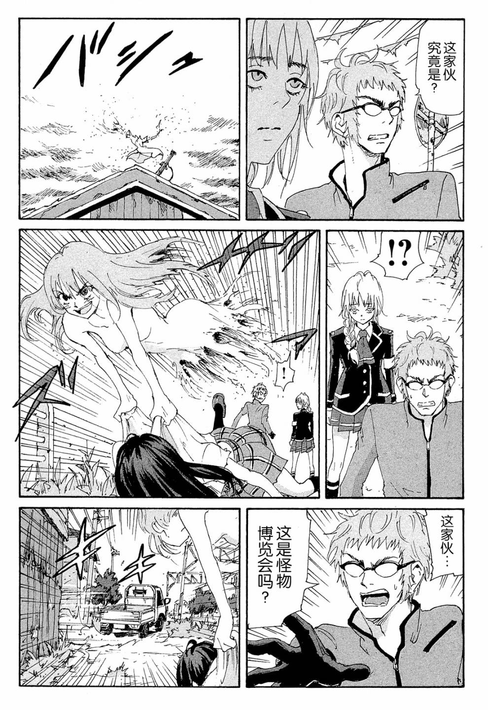 核爆默示录韩漫全集-第4部10无删减无遮挡章节图片 